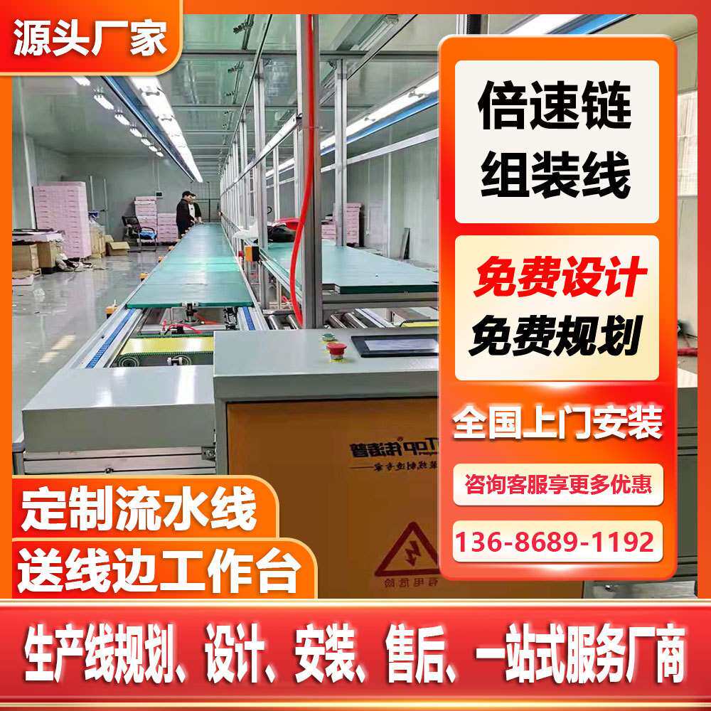 供应发电机循环组装线滑板车倍速链生产线平衡车自动输送线组装线