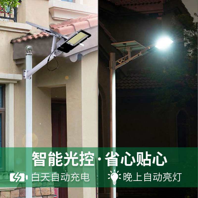 集益光能太阳能路灯一体化工程户外道路灯LED庭院花园照明灯