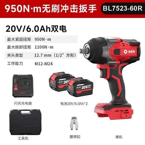 锐奇7522无刷电动扳手650扭力7523板手7525架子扳手汽修扳手现货