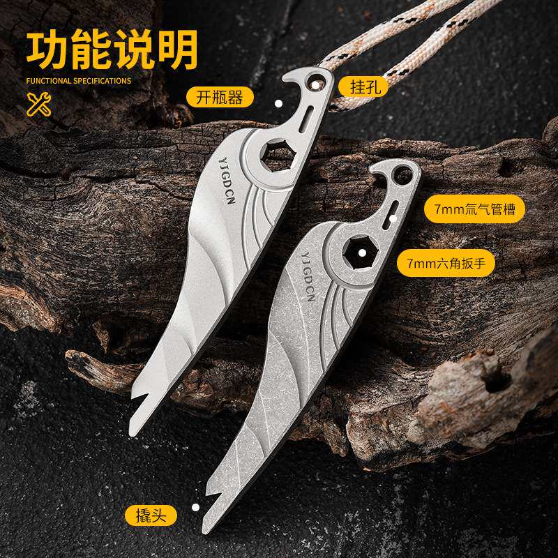 钛合金撬棍EDC户外小海马造型开瓶器跨境EDC多用途工具户外EDC