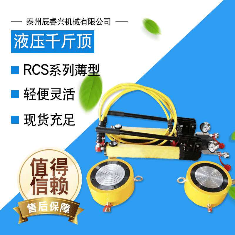 【千斤顶】1.5t手动薄型液压千斤顶 手动薄型分离式液压千斤顶