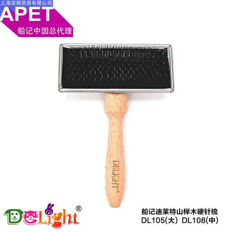 船记针梳狗毛梳狗毛刷狗梳子泰迪金毛比熊宠物开结梳猫大型犬针梳