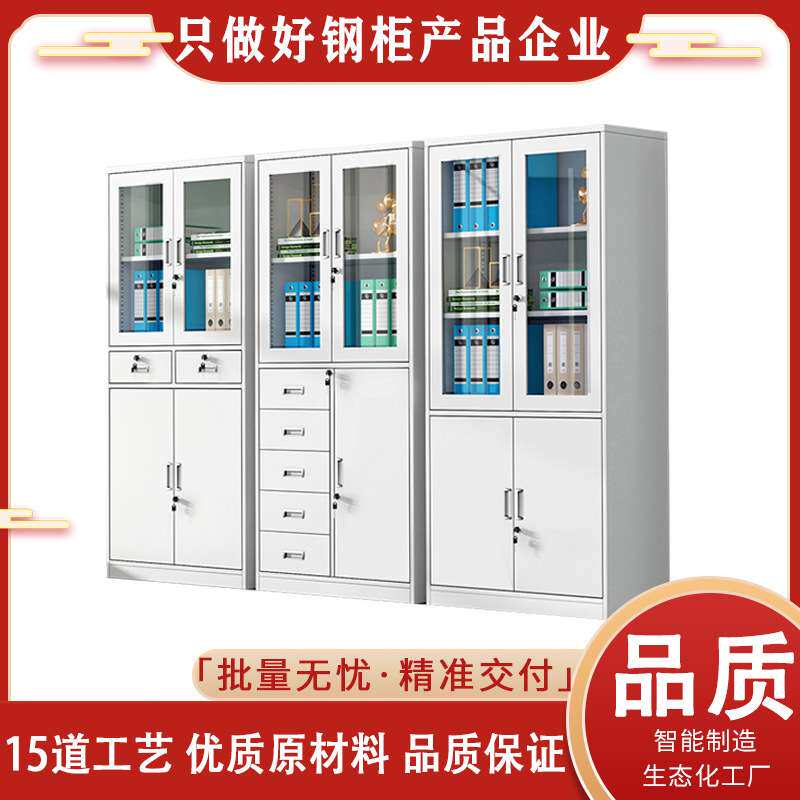 通玻文件柜钢制办公室钢化玻璃铁皮柜加厚资料档案柜落地中二斗柜
