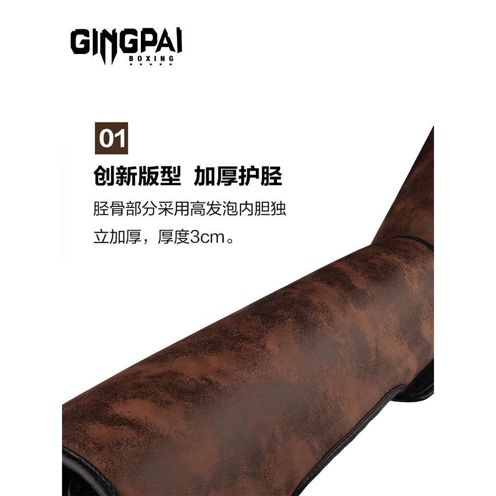 散打搏击护腿连脚背复古色拳击儿童泰拳护小腿板成人护踝胫护具厚
