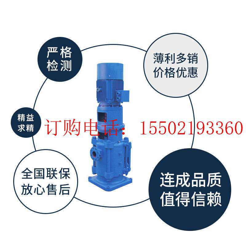 连成水泵多级泵上海连成集团泵业水泵单级离心泵配件机械密封叶轮