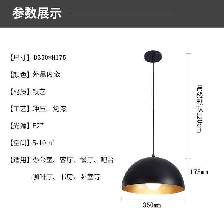 北欧金色铁艺餐饮黑色餐厅吧台吊灯创意火锅店咖啡店酒吧工业风灯