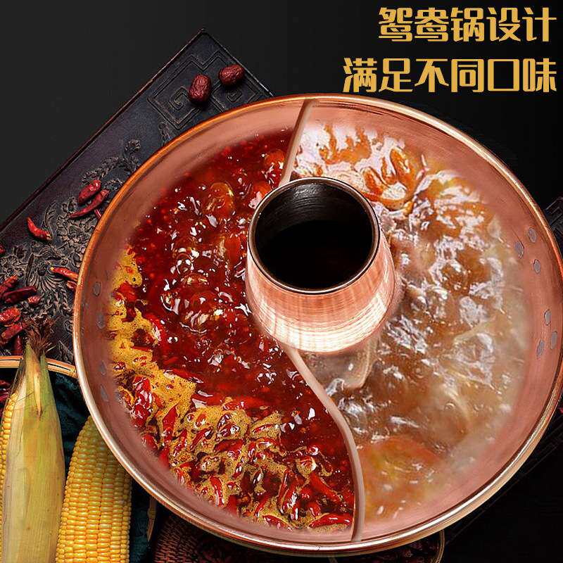 铜火锅紫铜加厚手工木炭清汤锅老式北京涮肉家用鸳鸯铜锅商用饭店
