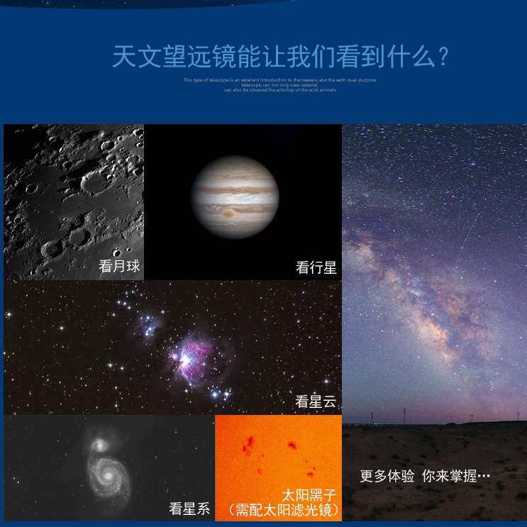 一件代发天文望远镜米德102EQ高倍高清观月观星深空寻星专业天文