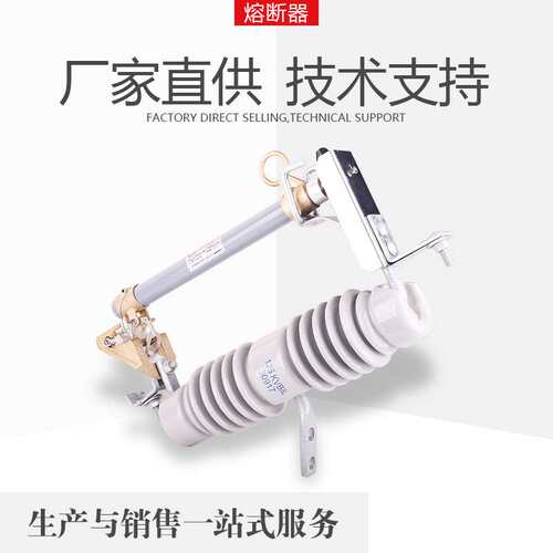 铭高RW12-15/200A户外高压跌落式熔断器户外令克开关保险厂家直供