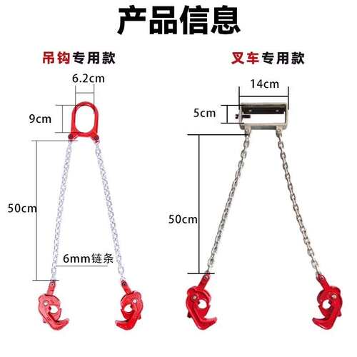 油桶吊钳链条式夹具1吨2t叉车专用起重钳飞机式吊钩索吊具