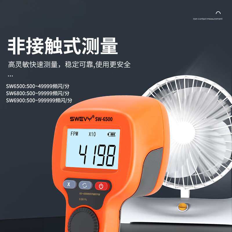 LED频闪仪电机闪光闪频测速仪转速计非接触式测转速表数显高精度