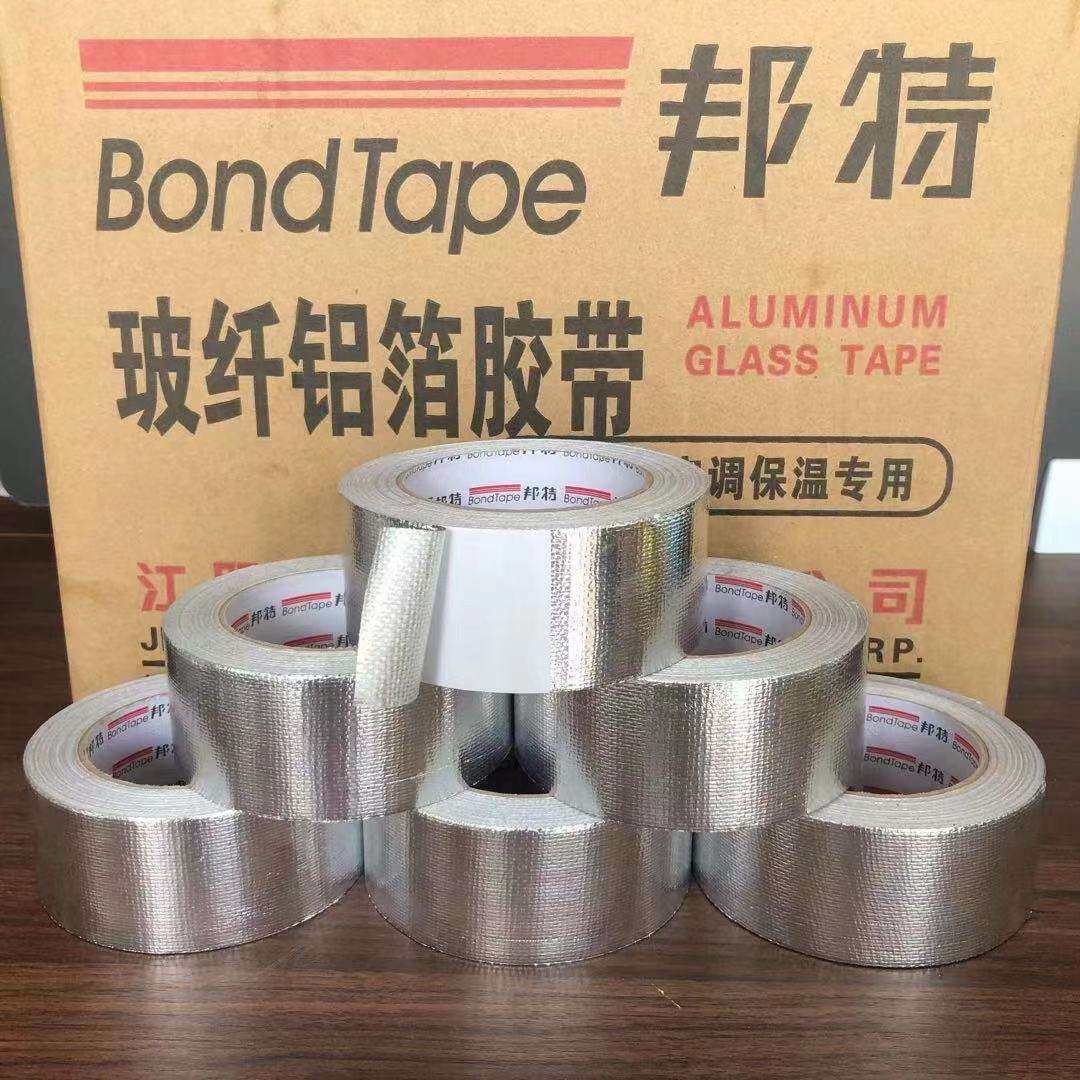 厂家供应邦特铝箔胶带 地暖太阳能管道保温密封胶带邦特布基胶带