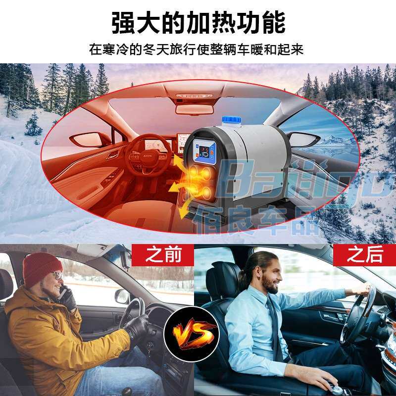 柴油暖风机货车驻车加热器大功率12V一体机多种车型可用遥控开启