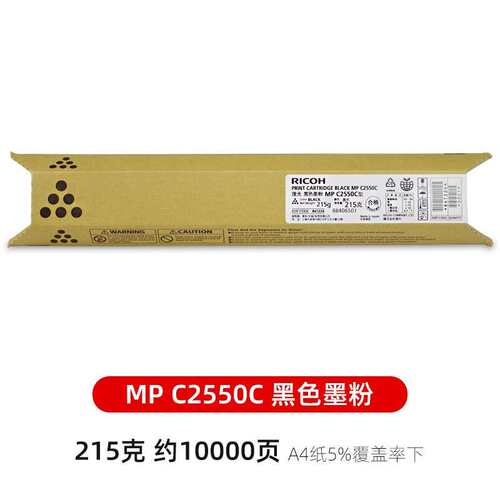 原装理光MPC2010 C2030 C2050 C2530 2550LC大容量碳粉黑彩墨粉盒