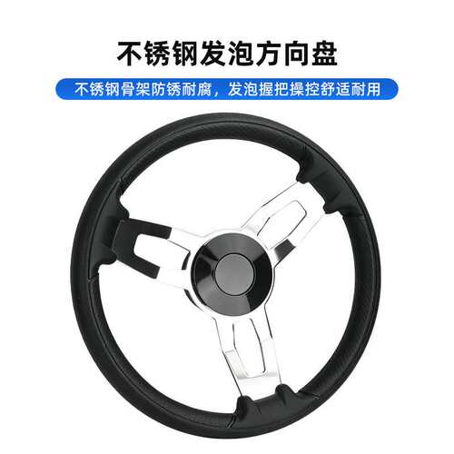 船用级发泡方向盘不锈钢游艇方向盘347MM舵船舶五金配件13寸