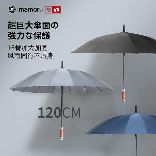 日系16骨雨伞男士加固直杆伞女晴雨两用抗风太阳伞简约结