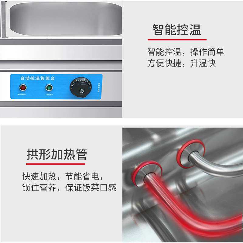 立式保温售饭台不锈钢暖汤池保温炉快餐车可深汤菜炉快餐车食品
