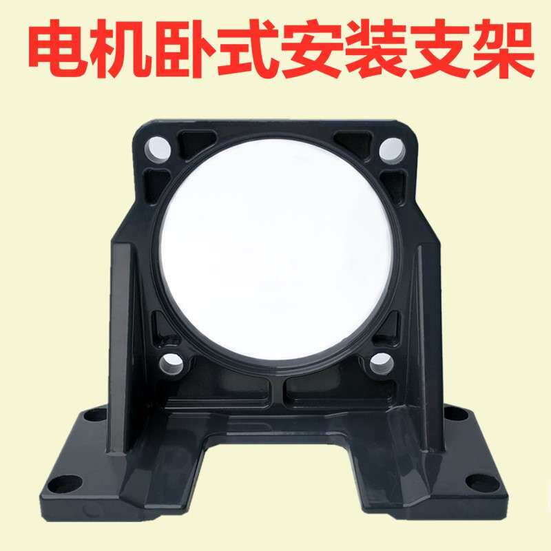 电机支架固定座卧式安装马达6W15W25W40W60W90W120W180W200W250W