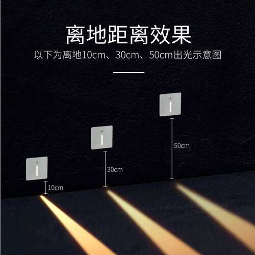 人体感应 地脚灯86型嵌入式楼梯踏步磁吸led小夜灯红外线家用过道