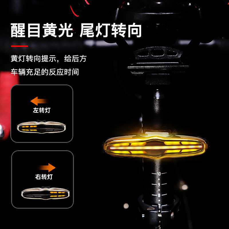 自行车尾灯智能感应刹车灯遥控转向山地公路车灯户外夜骑行灯红光