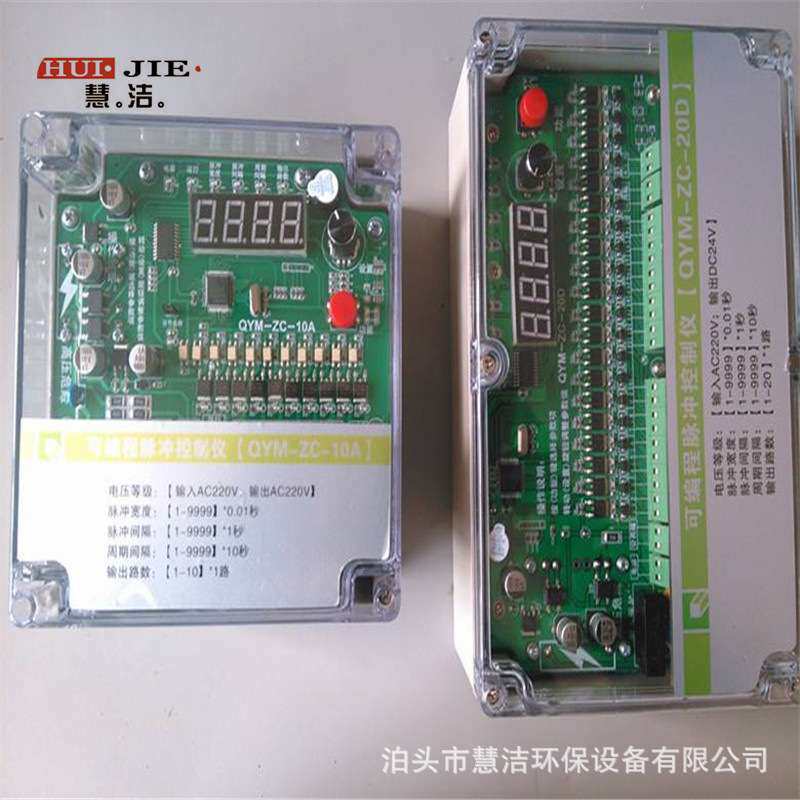 脉冲袋式除尘器控制仪MCC-32在线离线脉冲控制板防爆控制器厂家