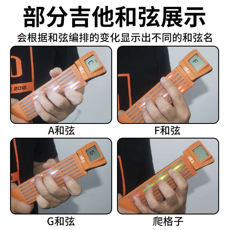 SOLO口袋吉他和弦练习器六品初学者新手指法练习爬格子便携式配件