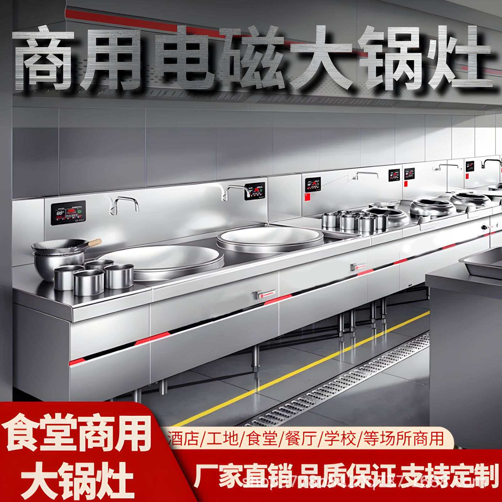 商用电磁炉大锅灶20KW厨房大炒炉30KW大功率凹面电磁炉工业灶15KW