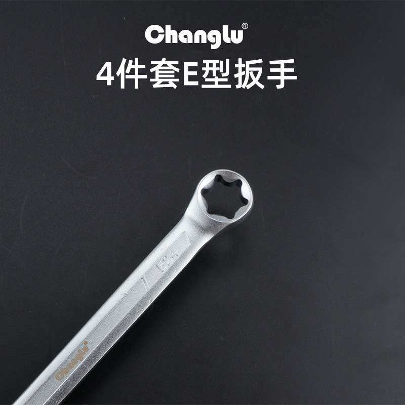 长鹿E型双头六花梅花形扳手E型眼镜星型扳手E10汽修工具扳手组套
