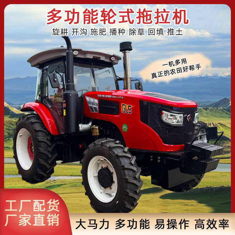 格朗斯1604拖拉机拖车斗四轮农用脱粒马路收粮花生摘果小麦播种机