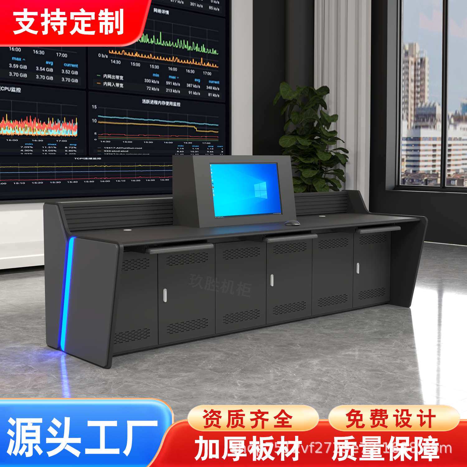 监控操作台双联三联工作台五联六联指挥中心安防调度台机柜操控台