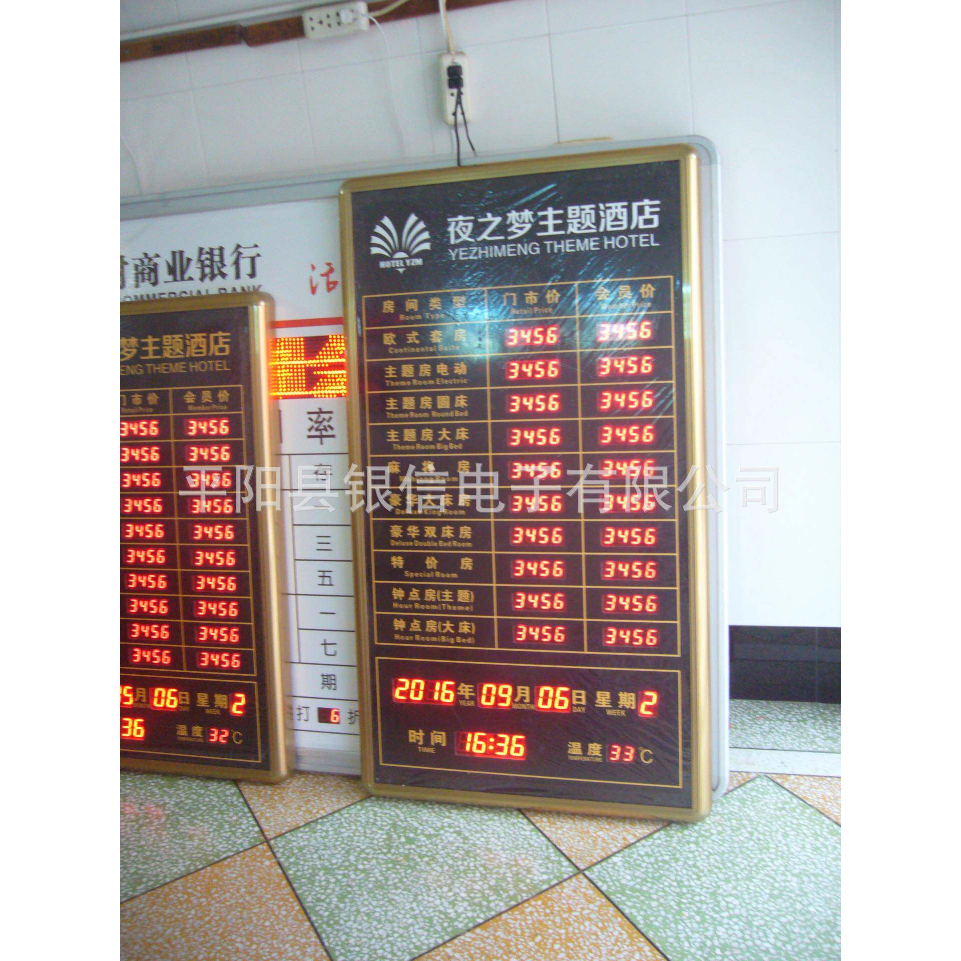 厂家订制宾馆酒店专用带遥控LED电子房价牌 时间日期 温度 价格表