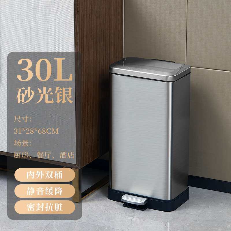 15L长方形不锈钢垃圾桶客厅厨房酒店办公室脚踏式缓降静音收纳桶