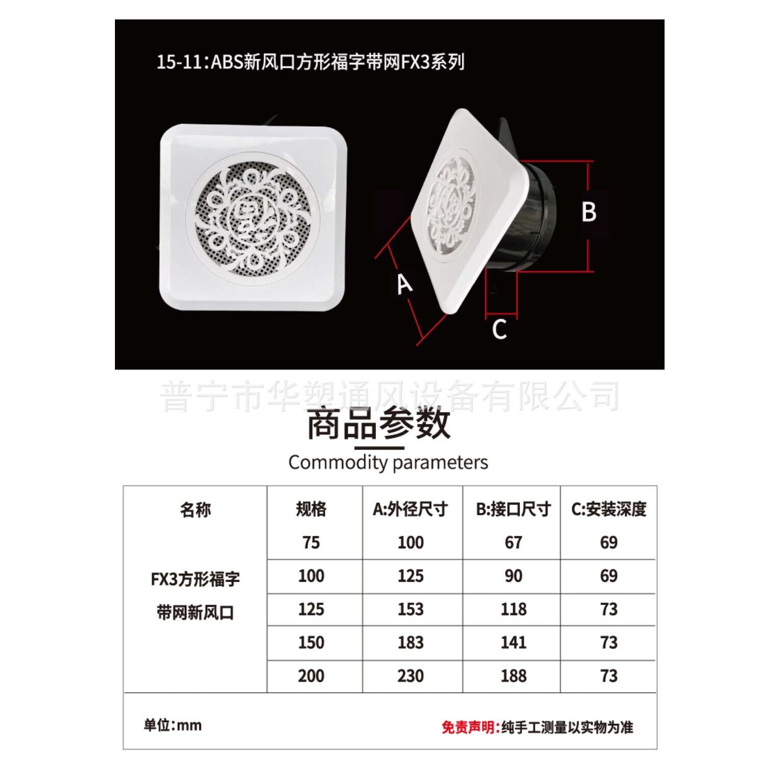 【新风口】ABS塑料出风口花式方形圆盘可调直叶斜叶室内新风系统