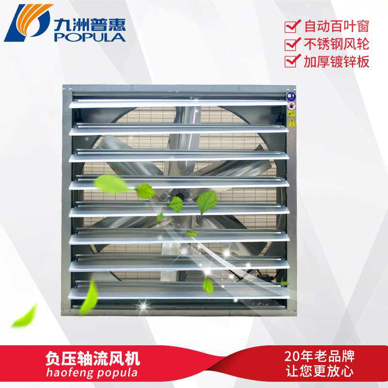 九洲普惠低噪音壁式轴流风机商用降温排风机通风小型工业负压风机