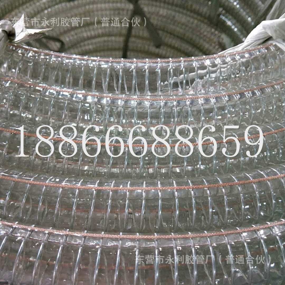 3寸pvc透明钢丝防静电管 高耐寒塑料钢丝管75mm油罐车卸油管