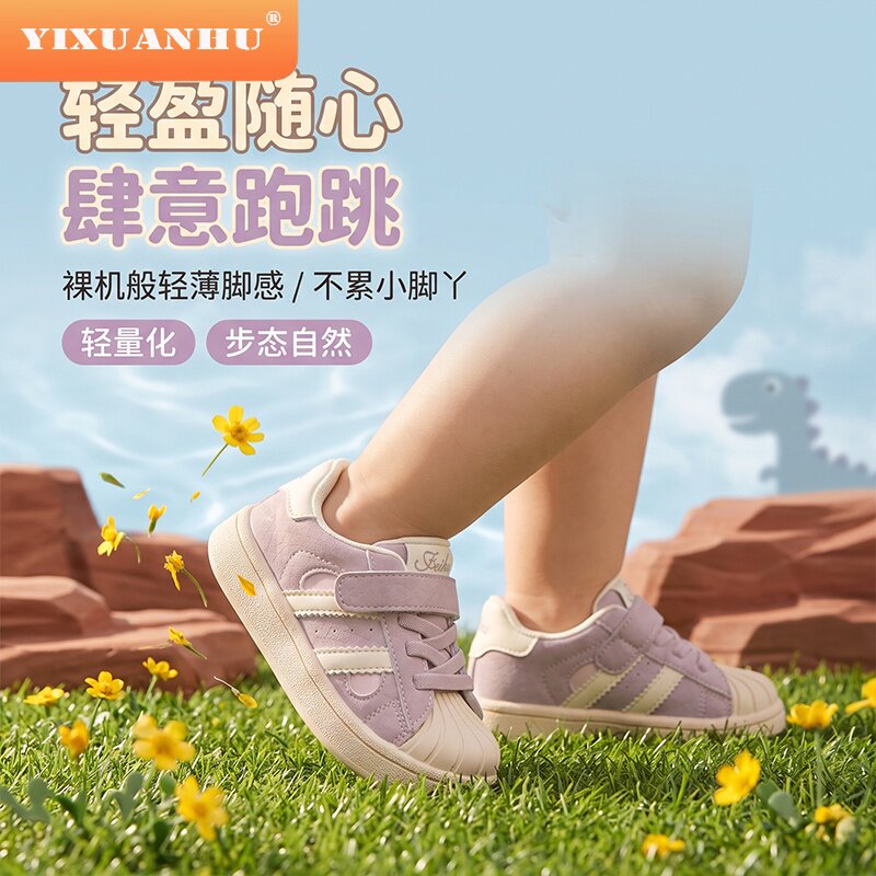 女童贝壳头软底防滑学步鞋