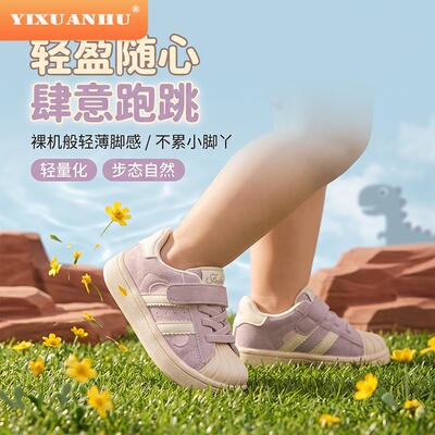 女童贝壳头软底防滑学步鞋
