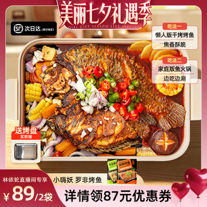 小嗨妖烤鱼水煮鱼半成品