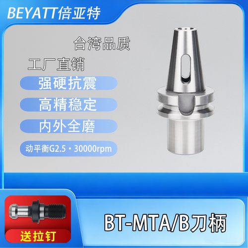 莫式锥柄MTA/MTB锥钻加工中心刀柄BT-MTA2/3/4MTB2/3/4 -60/70/90