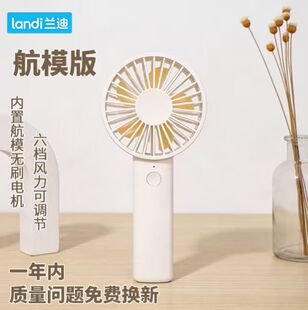 【新店开业】兰迪航模手持无刷小风扇迷你便携USB充电暴力大风量