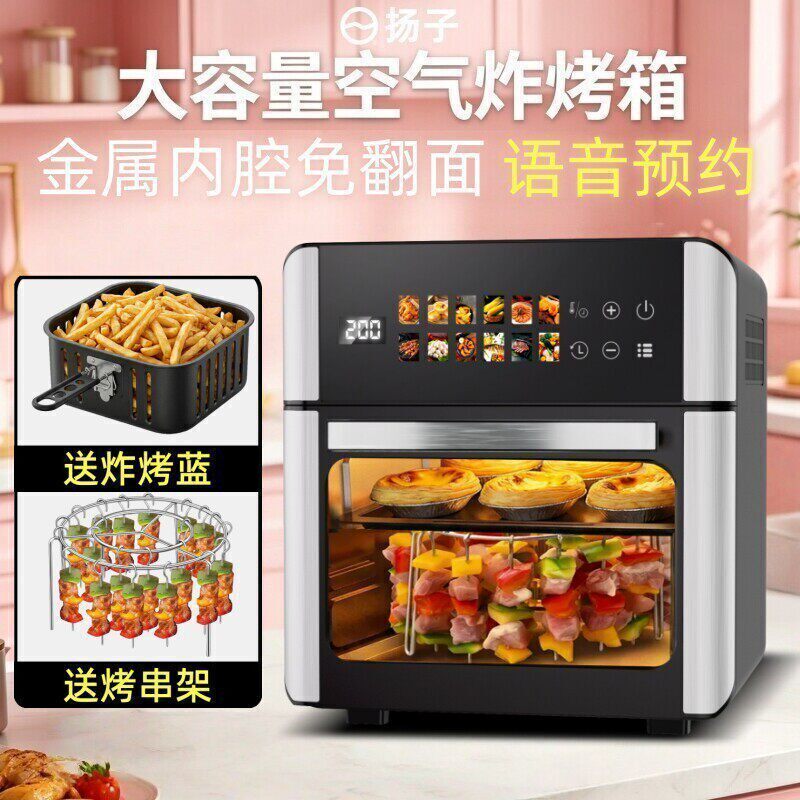 扬子2026家用新款电烤箱小型风炉空气炸锅蒸箱微波炉三四合一体机