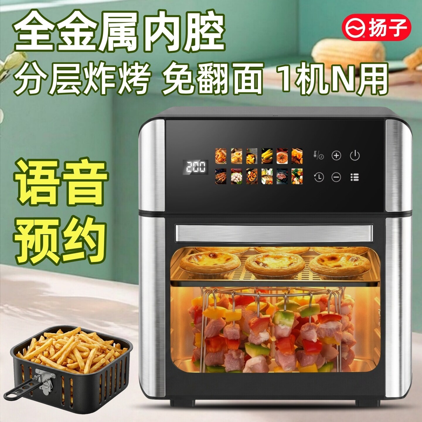 扬子2026家用新款电烤箱大容量烘焙专用空气炸锅微波炉三合一体机