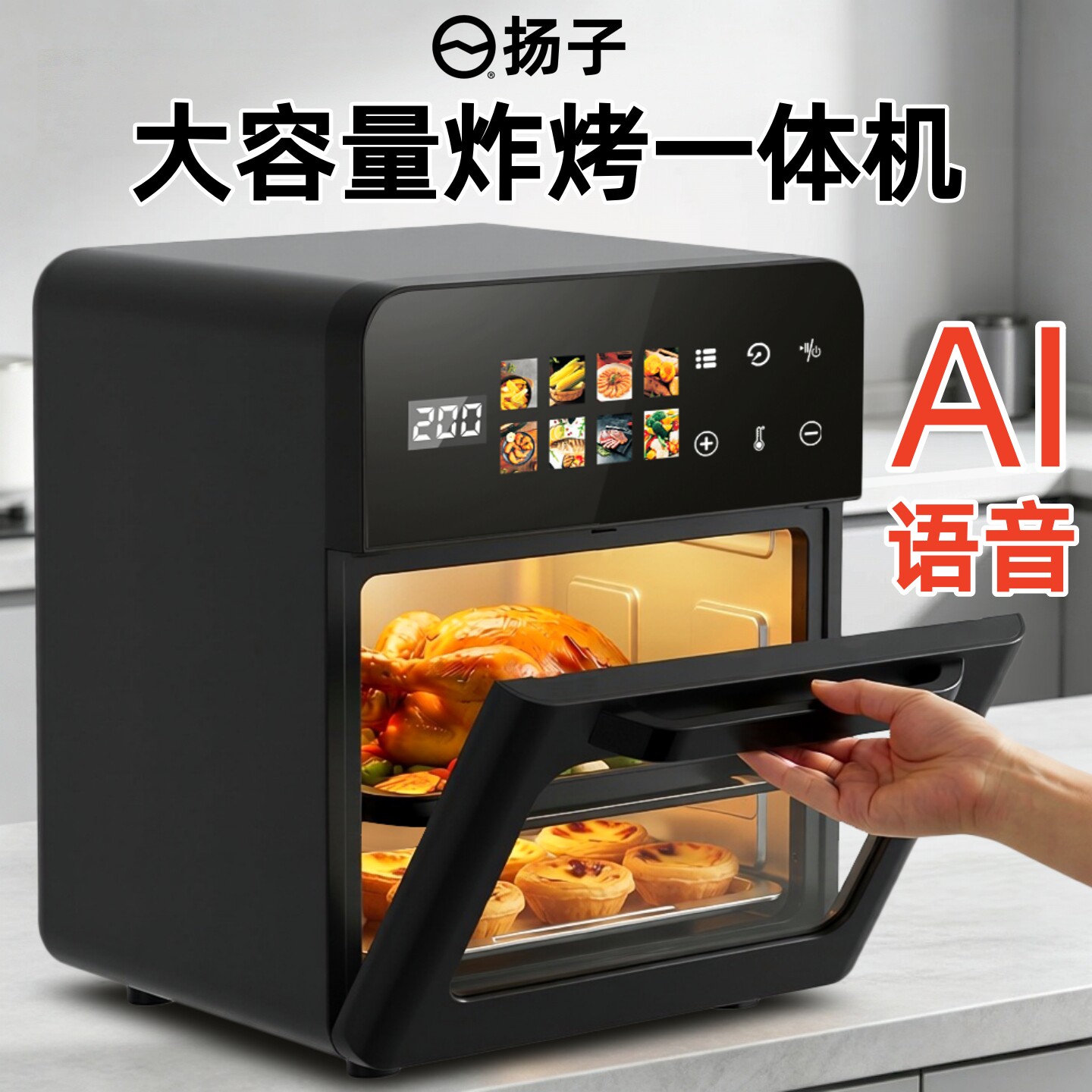 扬子2026家用新款空气电炸锅大容量智能可视多功能小型烤箱一体机图片