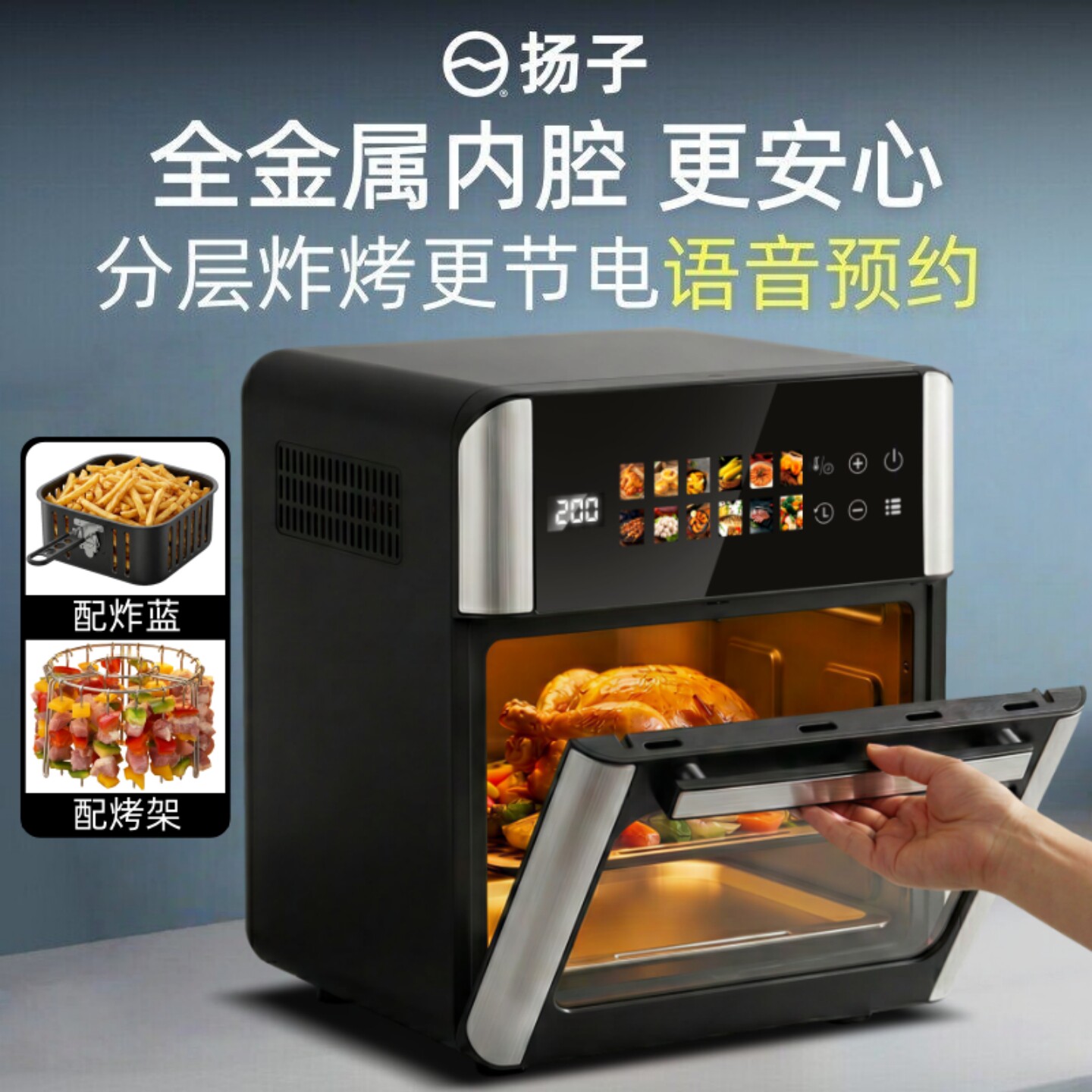 扬子2026家用新款空气炸锅智能可视大容量多功能小型电烤箱一体机