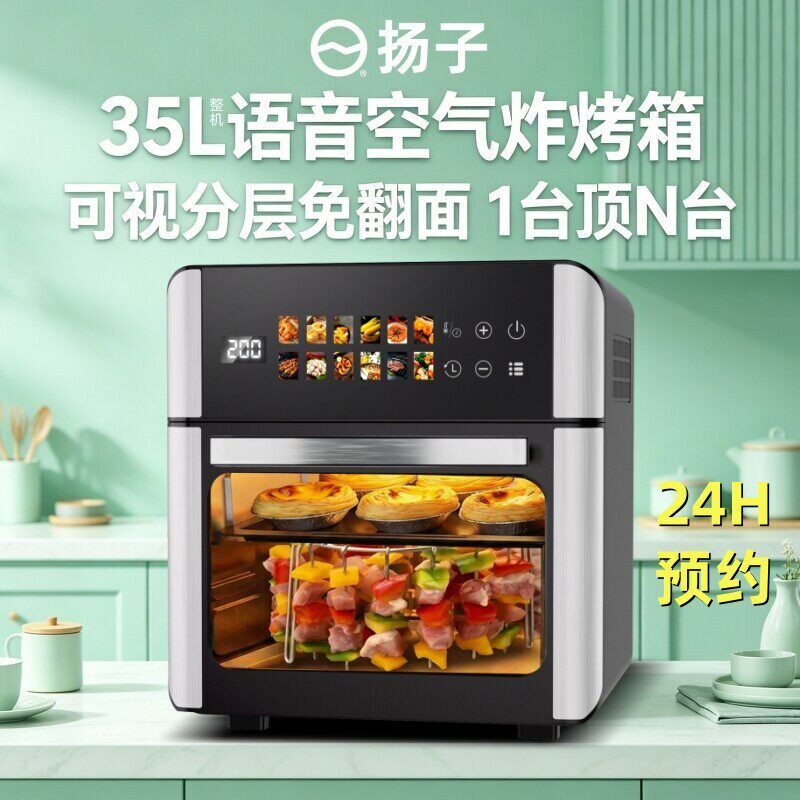 扬子2026家用新款电烤箱小型烘焙专用空气蒸炸锅微波炉三合一体机