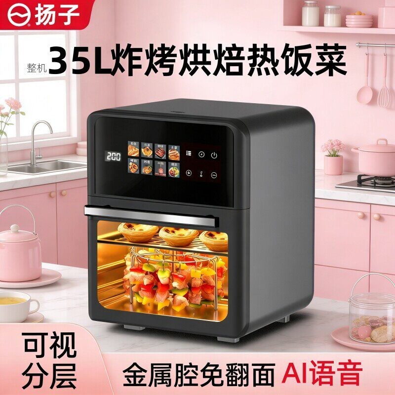 扬子2026家用新款电烤箱小型迷你风炉烘焙专用蒸烤空气炸锅一体机