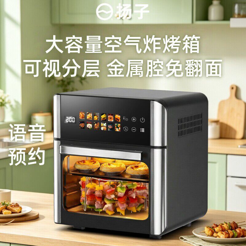 扬子2026新款家用风炉烤箱小型空气电炸锅蒸箱微波炉三四合一体机