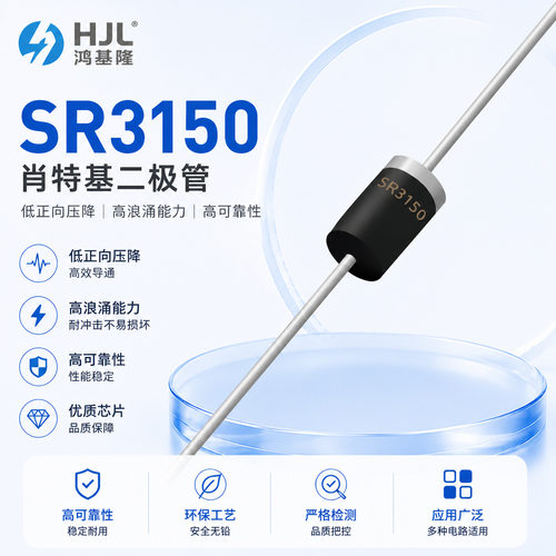 厂家直销直插SR3150SK3150DO-273A80V肖特基二极管现货供应