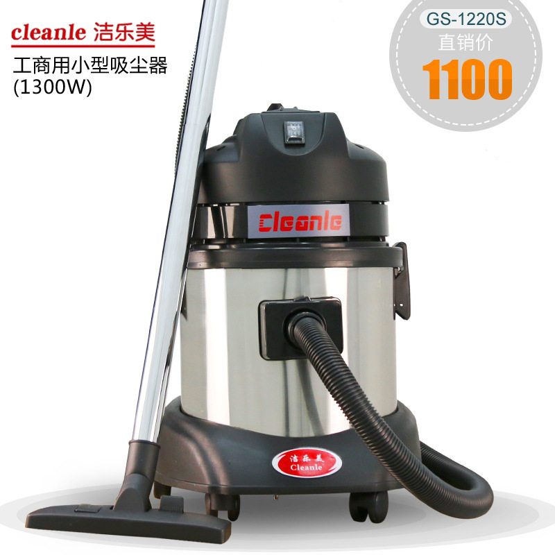 洁乐美吸尘器GS-1220S家用商用小型吸尘器手持吸尘器吸毛发灰尘