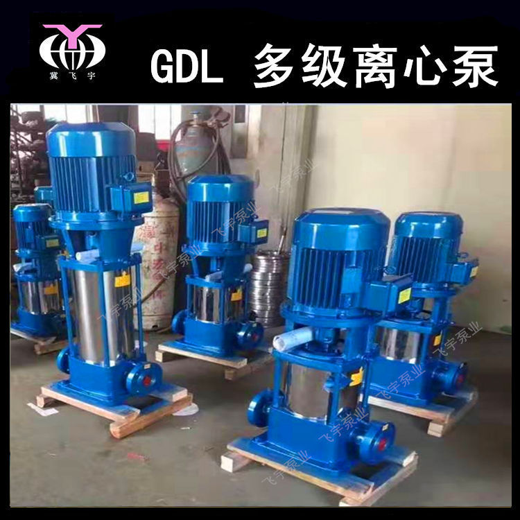 GDL型立式多级管道离心泵 150GDL160-25X6 管道循环增压泵稳压泵